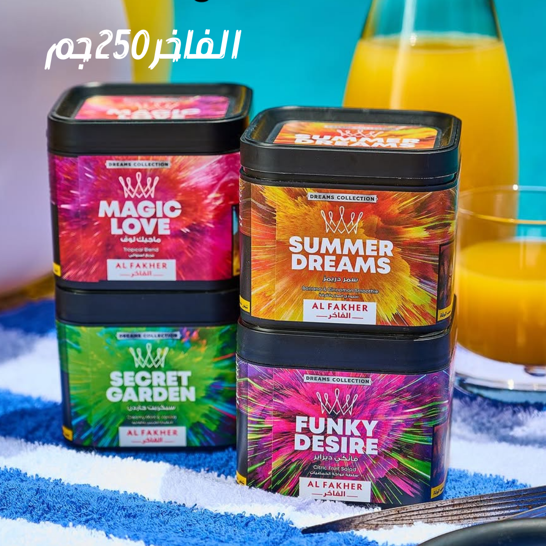 AL FAKHER 250gm El Moaez AL FAKHER 250gm El Moaez