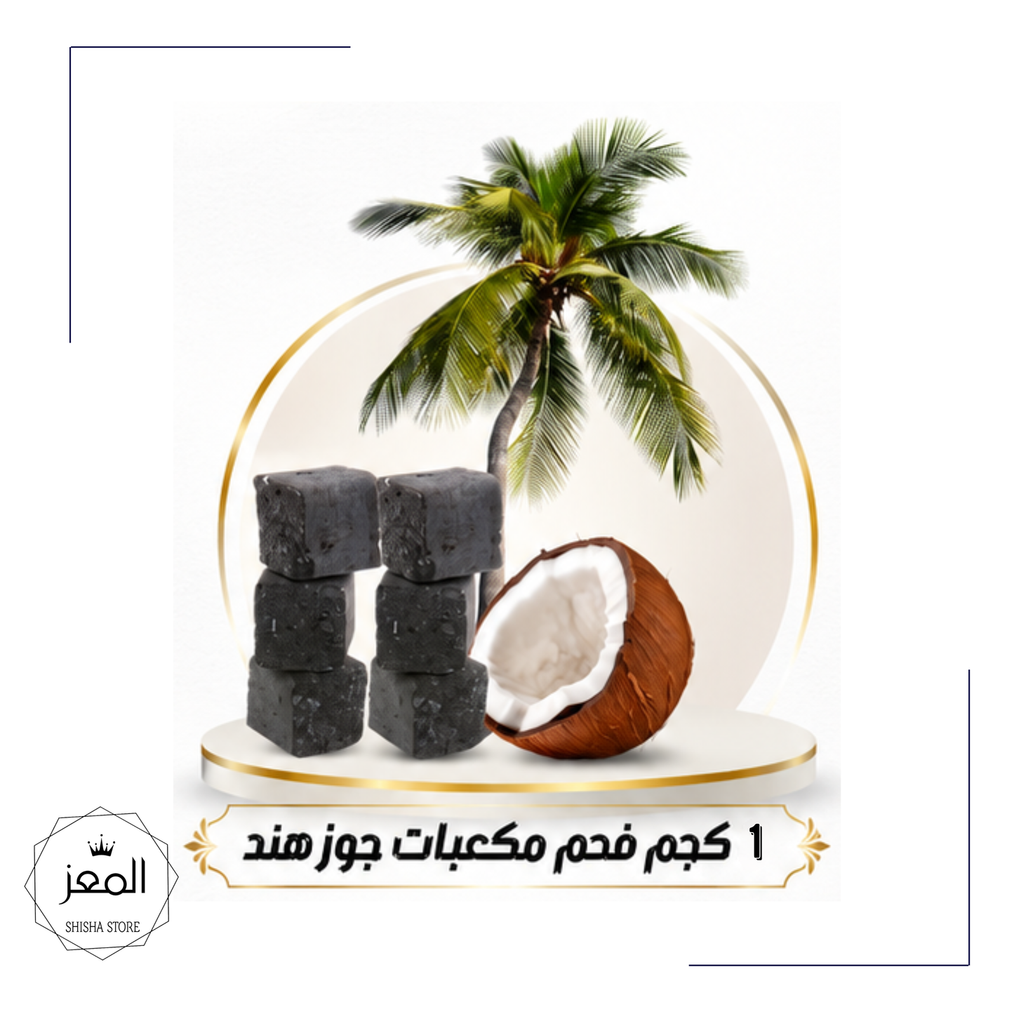 1 KG Charcoal Cubes