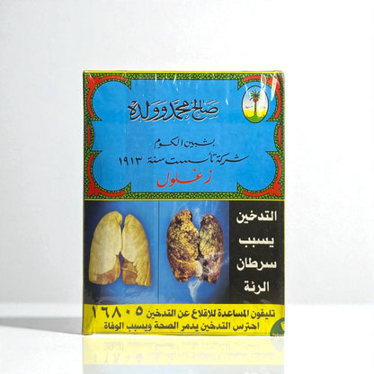 معسل زغلول