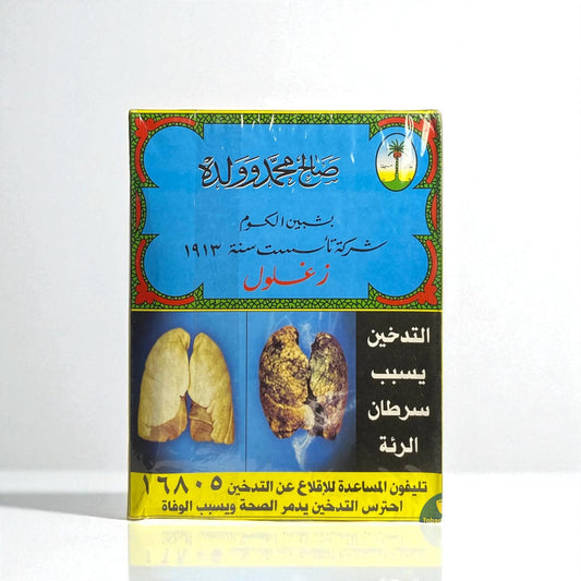 معسل زغلول