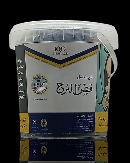 قص البرج
