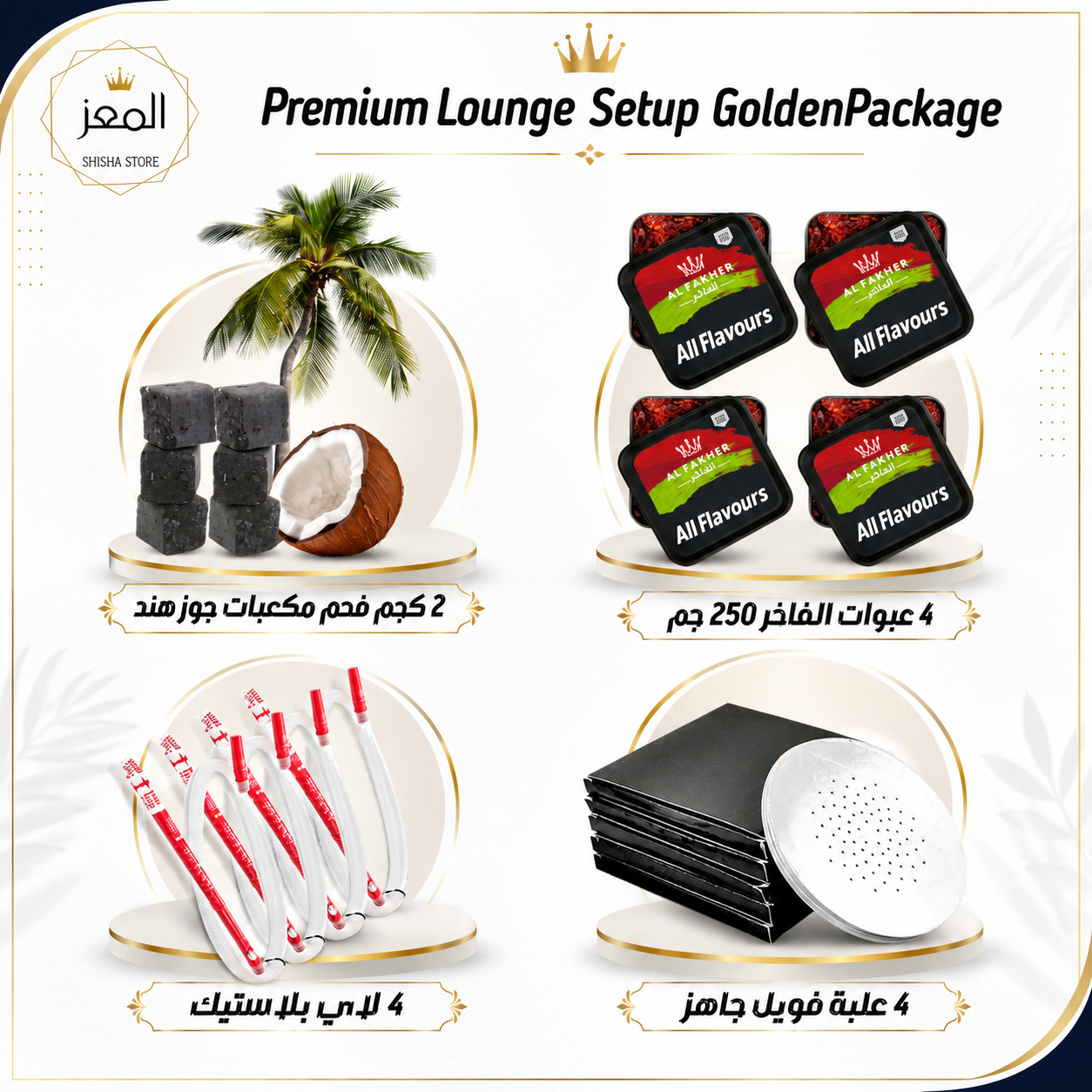 Premium Lounge Setup